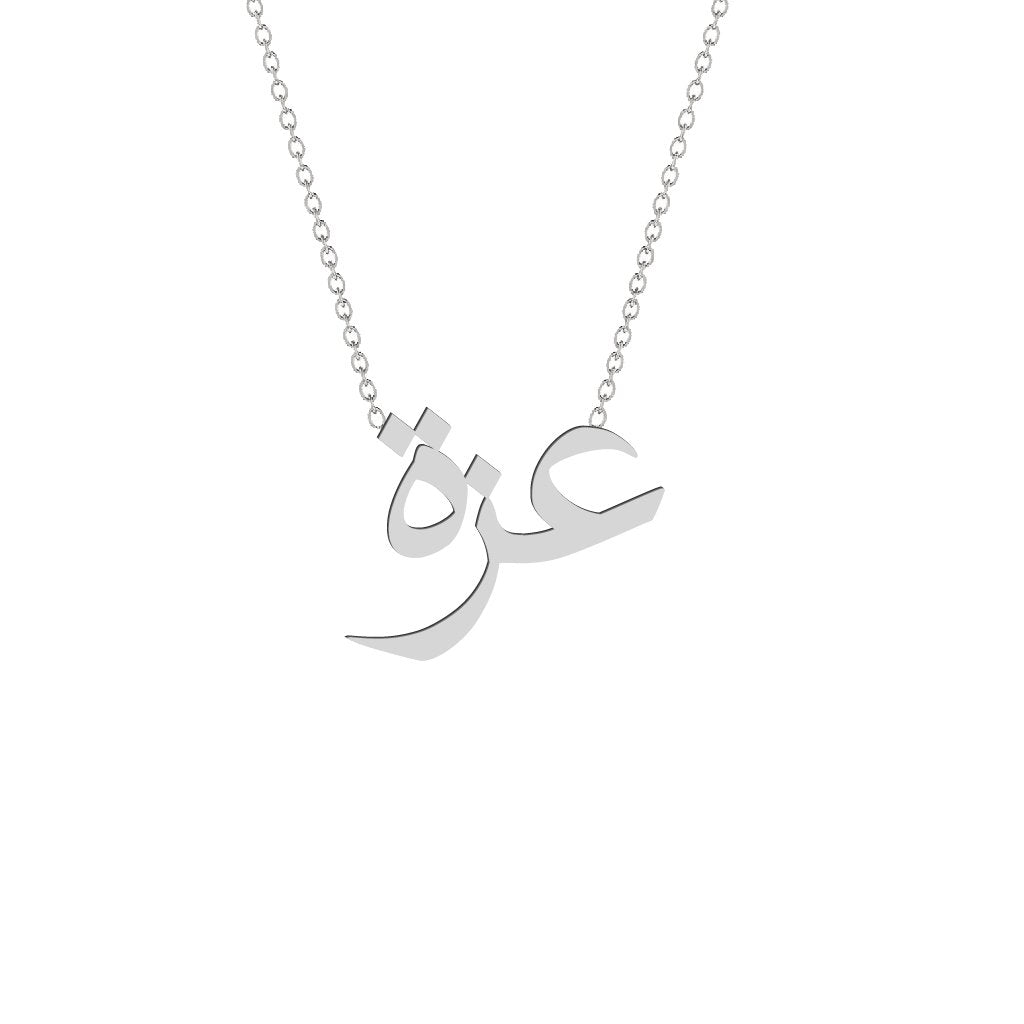 Gold Name Necklace - Azza - عزة
